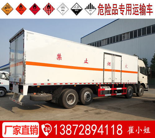 解放危化品運(yùn)輸車與阿拉爾危貨品運(yùn)輸車的整車價(jià)格解析